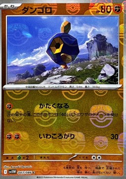 Kiesling (xsv11W 043)