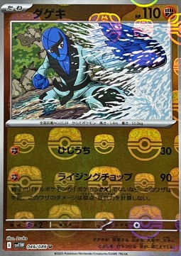 Sawk (xsv11W 046)