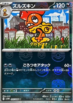 Scrafty (xsv11W 055)