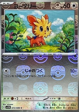 Lillipup (xsv11W 072)