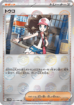 Hilda (xsv11W 085)