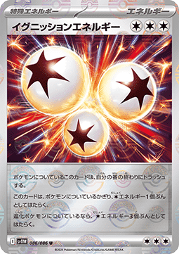 Ignition Energy (xsv11W 086)