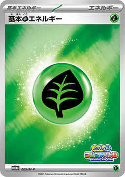 Basis-Pflanzen-Energie (M-P 009)