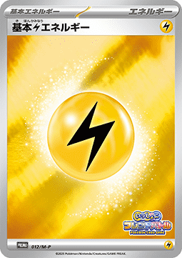 Basis-Elektro-Energie (M-P 012)