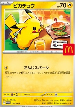 Pikachu (M-P 020)