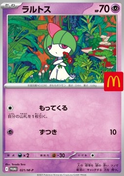 Ralts (M-P 021)