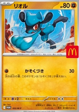 Riolu (M-P 022)