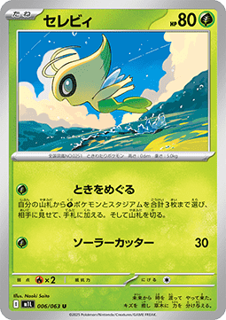 Celebi (m1L 006)