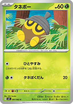 Seedot (m1L 007)