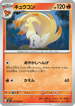 Vulnona (m1L 011)