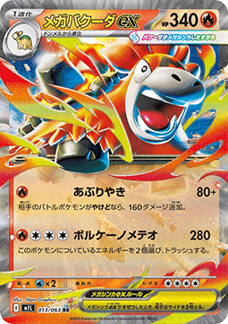 Mega Camerupt ex (m1L 013)