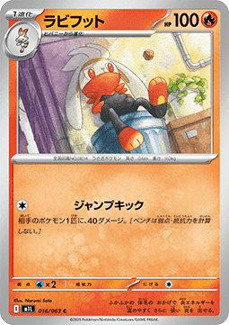 Raboot (m1L 016)