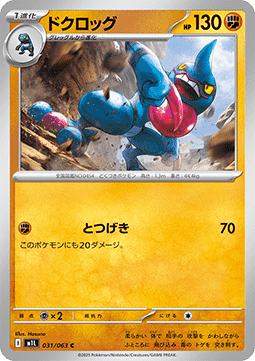 Toxiquak (m1L 031)