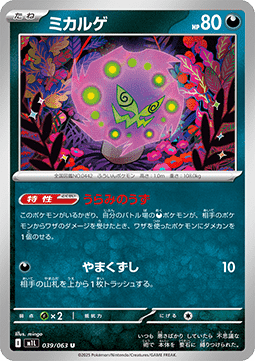 Kryppuk (m1L 039)