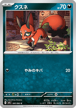 Kleptifux (m1L 041)