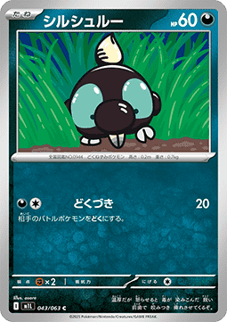 Shroodle (m1L 043)
