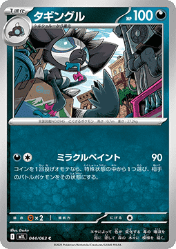 Affiti (m1L 044)