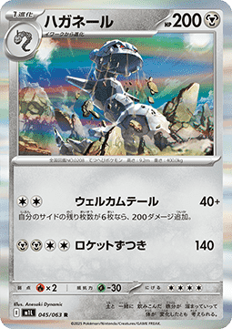 Stahlos (m1L 045)