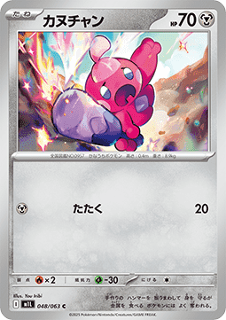 Forgita (m1L 048)