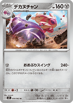 Tinkaton (m1L 050)