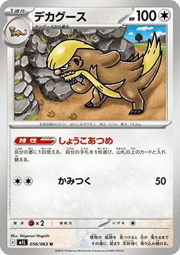 Manguspektor (m1L 056)