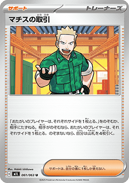 Major Bobs Abmachung (m1L 061)