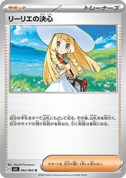Lillie's Determination (m1L 062)