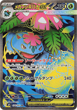 Mega Bisaflor ex (m1L 076)