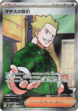 Lt. Surge's Bargain (m1L 085)