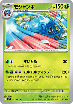 Tangrowth (m1S 002)