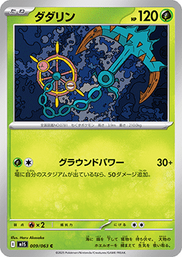 Moruda (m1S 009)