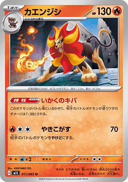 Pyroleo (m1S 011)