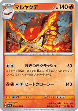 Centiskorch (m1S 013)