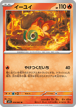 Chi-Yu (m1S 014)
