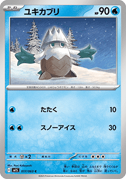 Shnebedeck (m1S 017)
