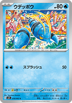 Clauncher (m1S 019)