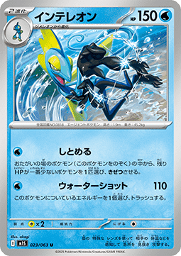 Intelleon (m1S 023)