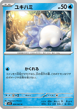 Snomnom (m1S 024)