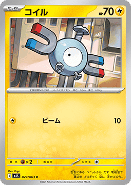 Magnemite (m1S 027)