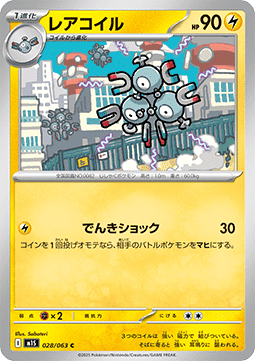 Magneton (m1S 028)