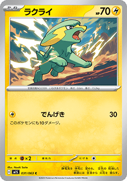 Frizelbliz (m1S 031)
