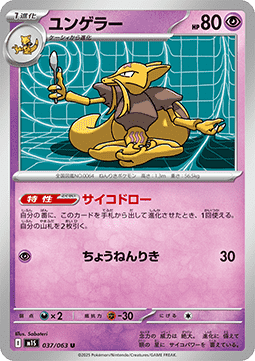 Kadabra (m1S 037)