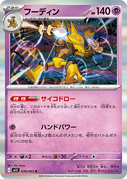 Alakazam (m1S 038)