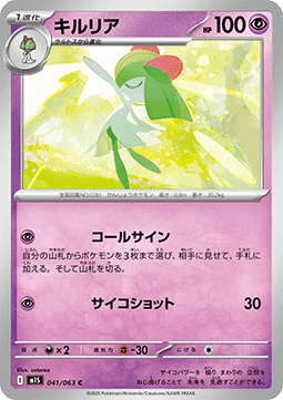 Kirlia (m1S 041)