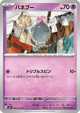 Spoink (m1S 044)