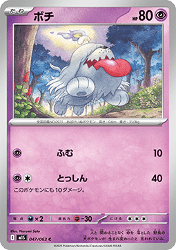 Gruff (m1S 047)