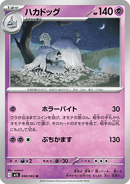 Friedwuff (m1S 048)