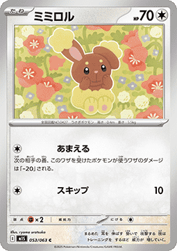 Buneary (m1S 053)