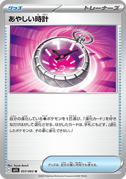 Strange Timepiece (m1S 057)