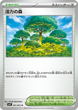 Forest of Vitality (m1S 061)